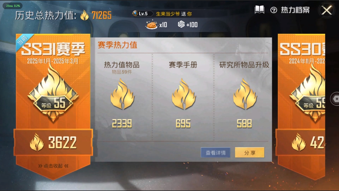 HPQM3156017和平精英账号详情图32