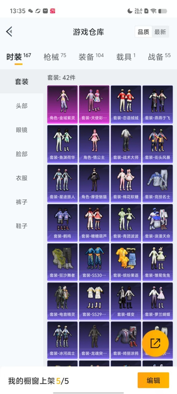 HPQM3156023和平精英账号详情图3