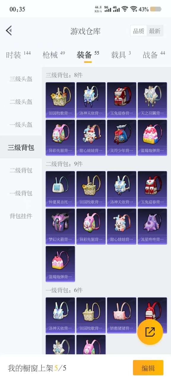 HPQM3156030和平精英账号详情图9