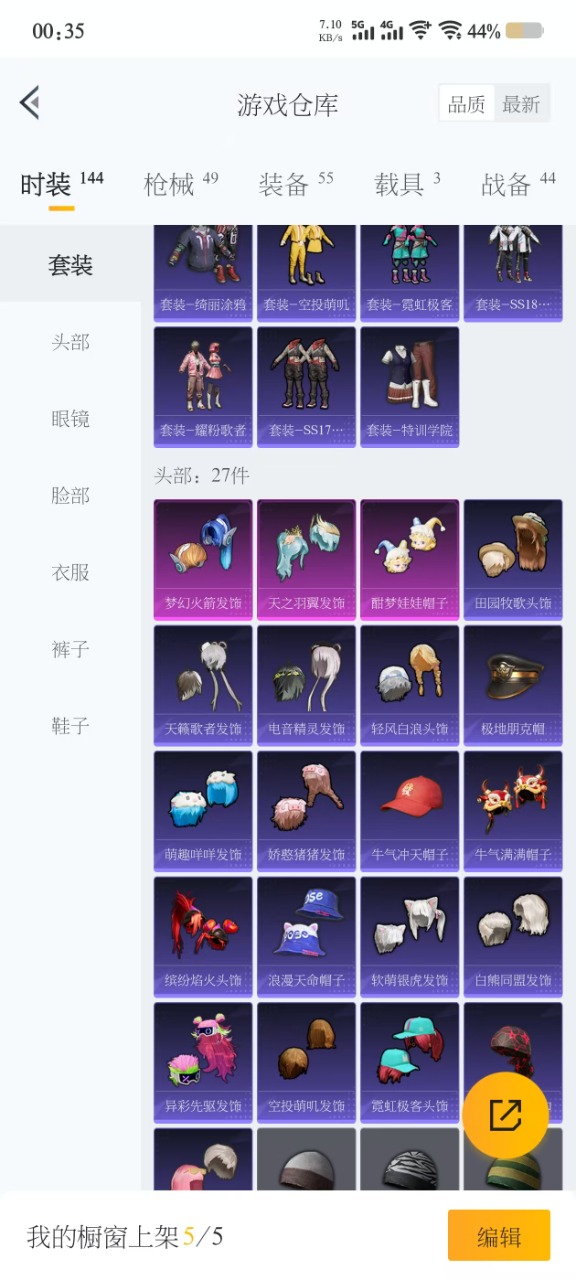HPQM3156030和平精英账号详情图13