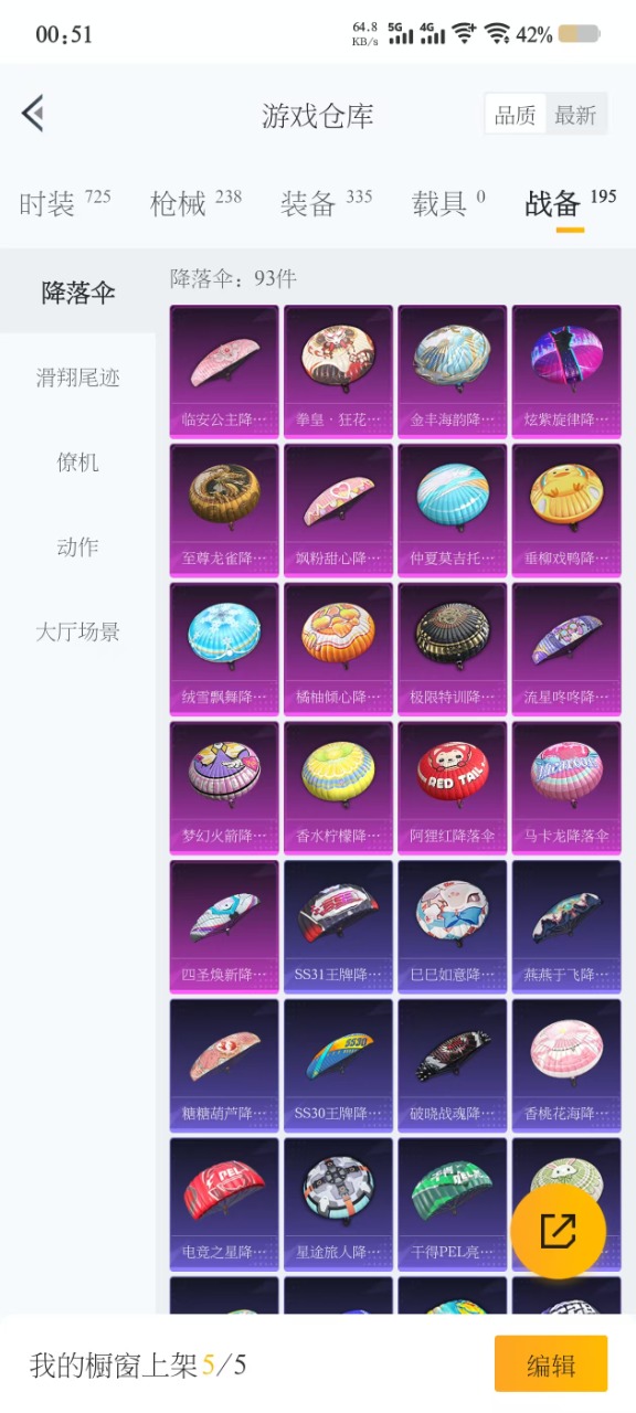 HPQM3156031和平精英账号详情图9