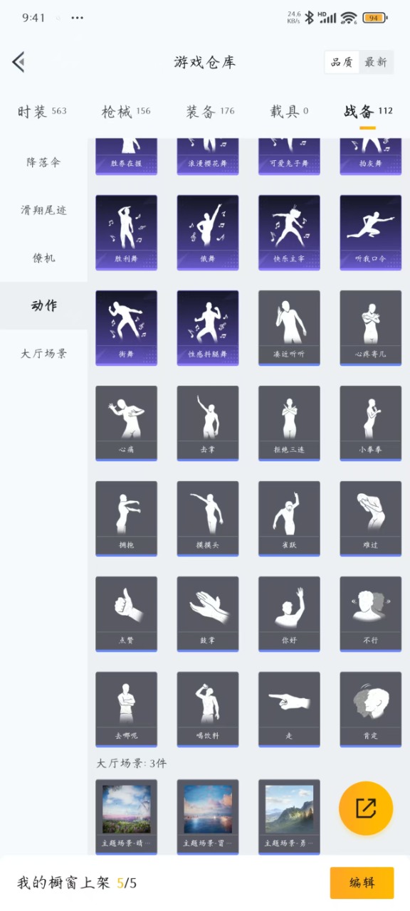 HPQM3156034和平精英账号详情图3