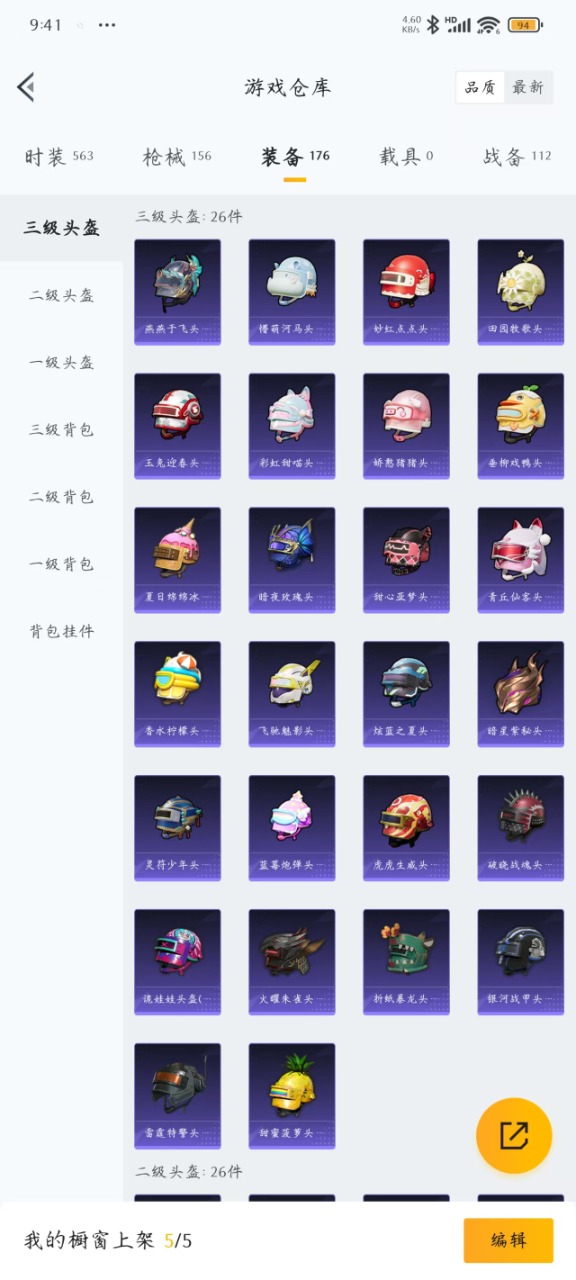 HPQM3156034和平精英账号详情图4