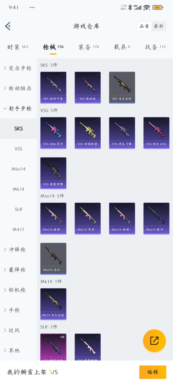 HPQM3156034和平精英账号详情图5
