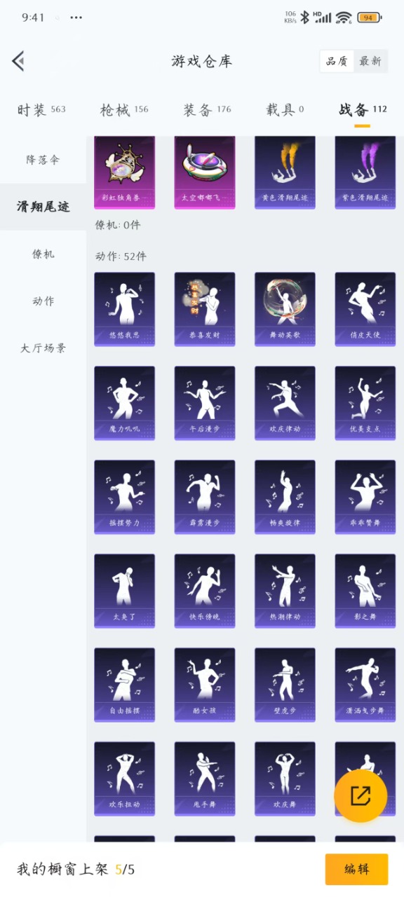 HPQM3156034和平精英账号详情图8
