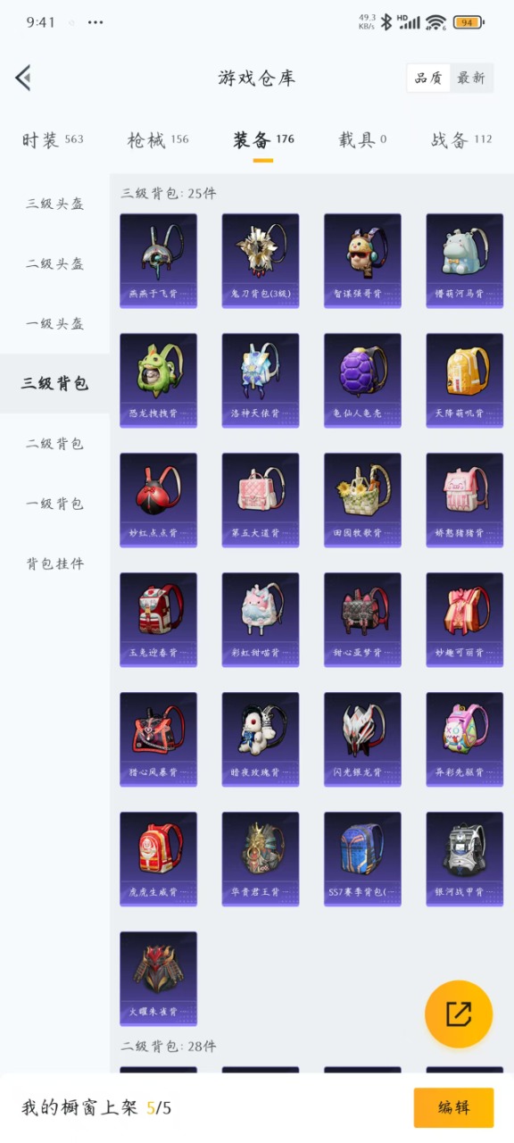 HPQM3156034和平精英账号详情图11