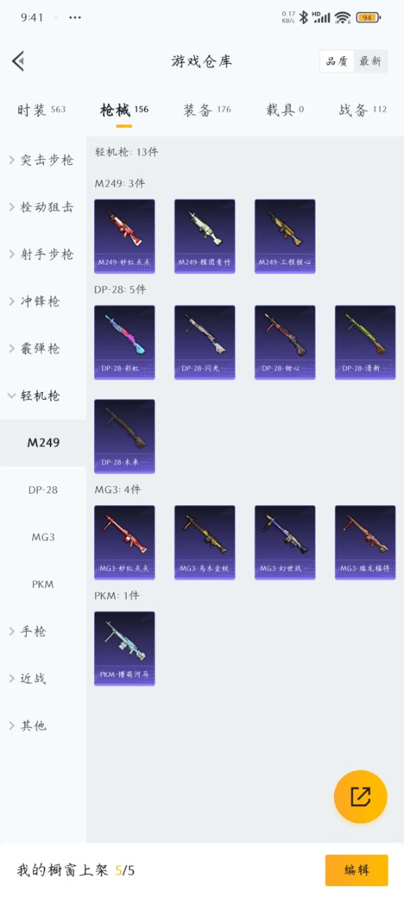 HPQM3156034和平精英账号详情图15
