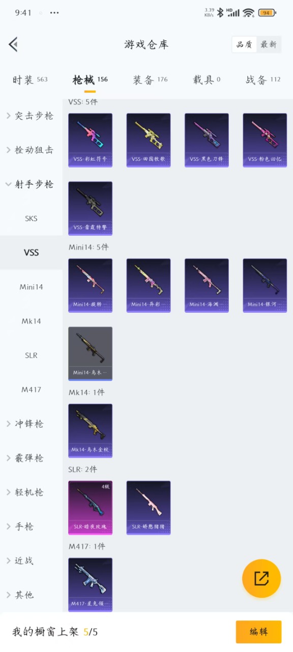 HPQM3156034和平精英账号详情图18