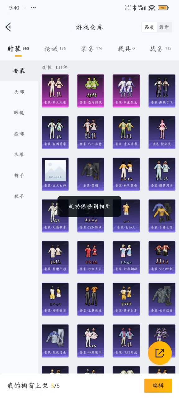 HPQM3156034和平精英账号详情图27