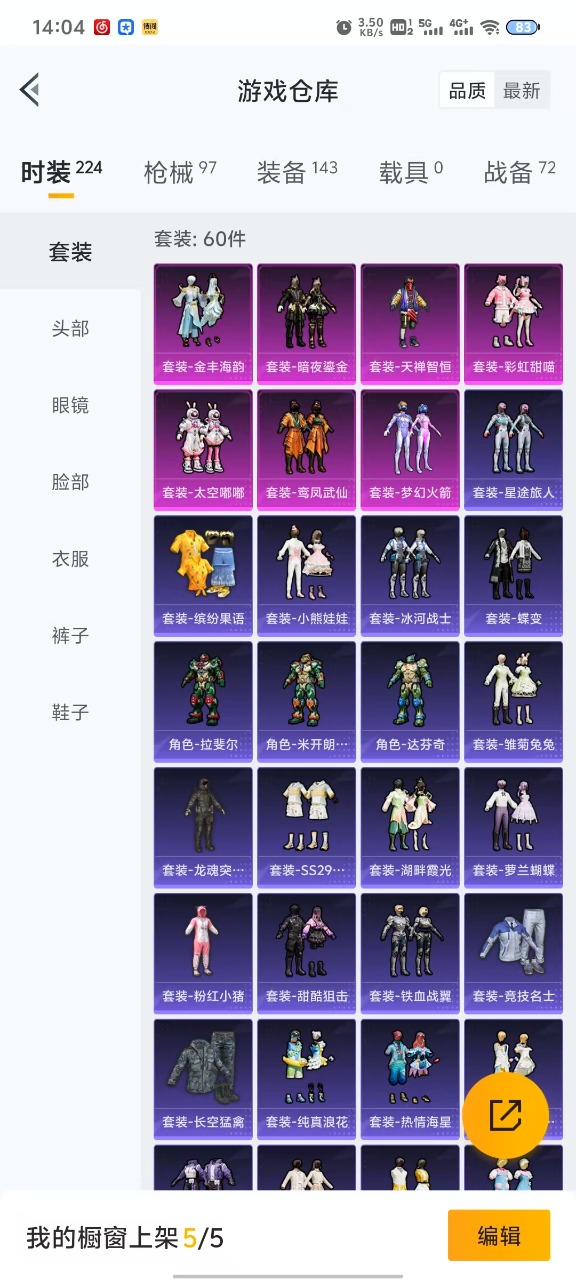HPQM3156038和平精英账号详情图3