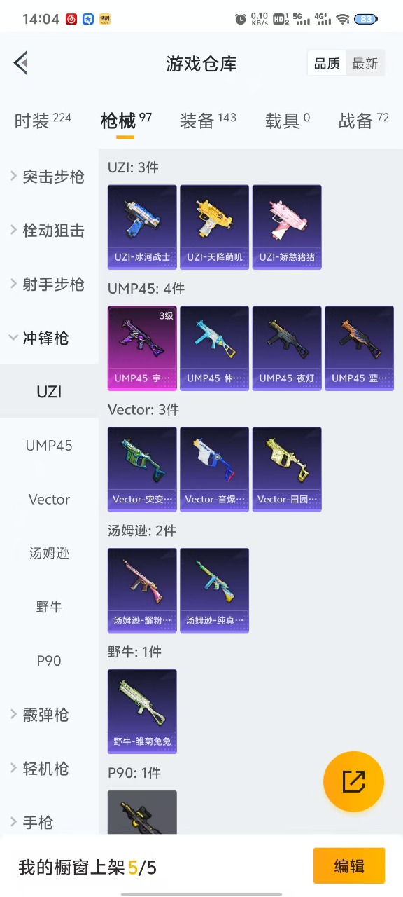 HPQM3156038和平精英账号详情图7