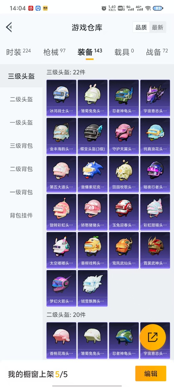 HPQM3156038和平精英账号详情图9