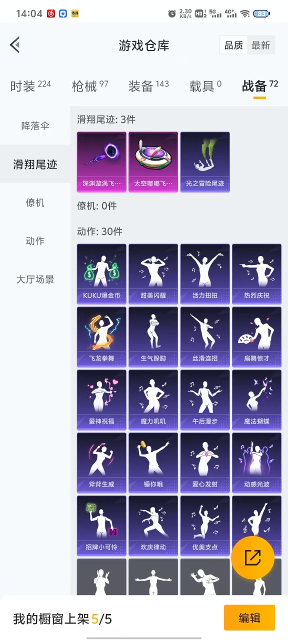 HPQM3156038和平精英账号详情图11