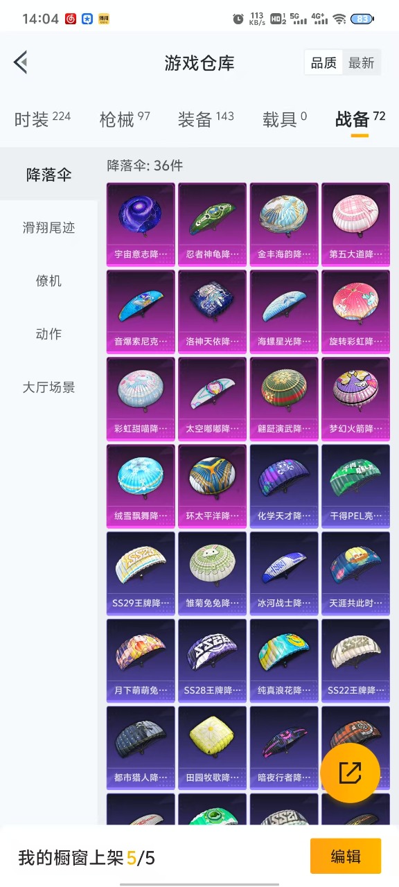 HPQM3156038和平精英账号详情图10