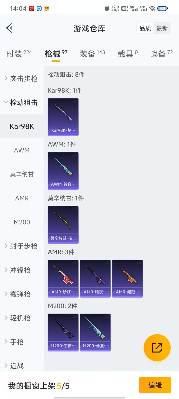 HPQM3156038和平精英账号详情图15