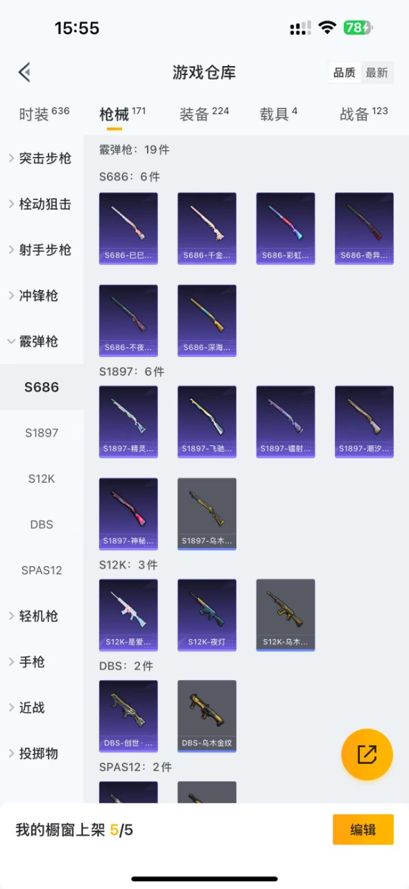 HPQM3156046和平精英账号详情图8