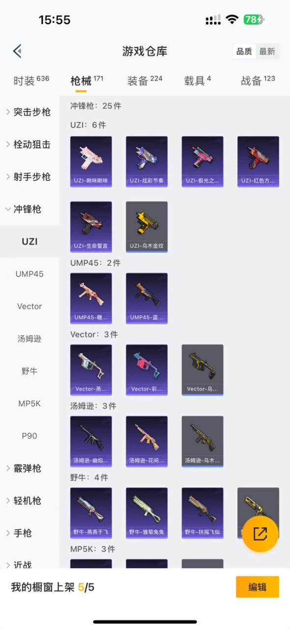 HPQM3156046和平精英账号详情图7