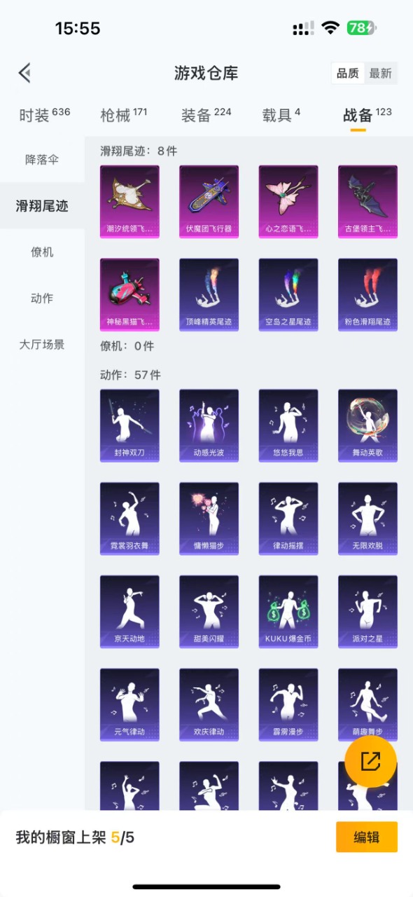 HPQM3156046和平精英账号详情图14