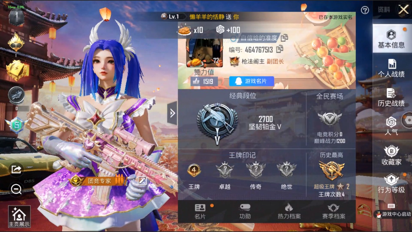 HPQM3156046和平精英账号详情图15
