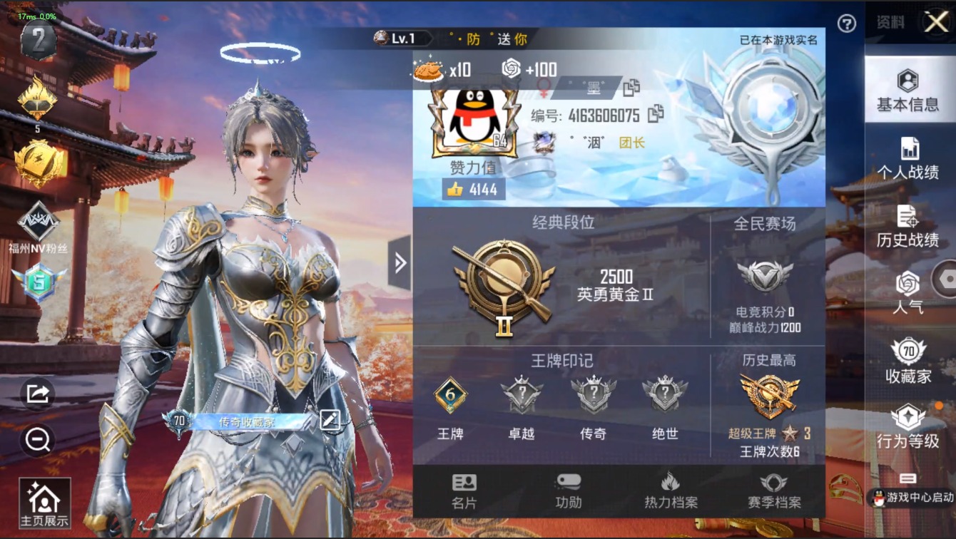 HPQM3156051和平精英账号详情图2