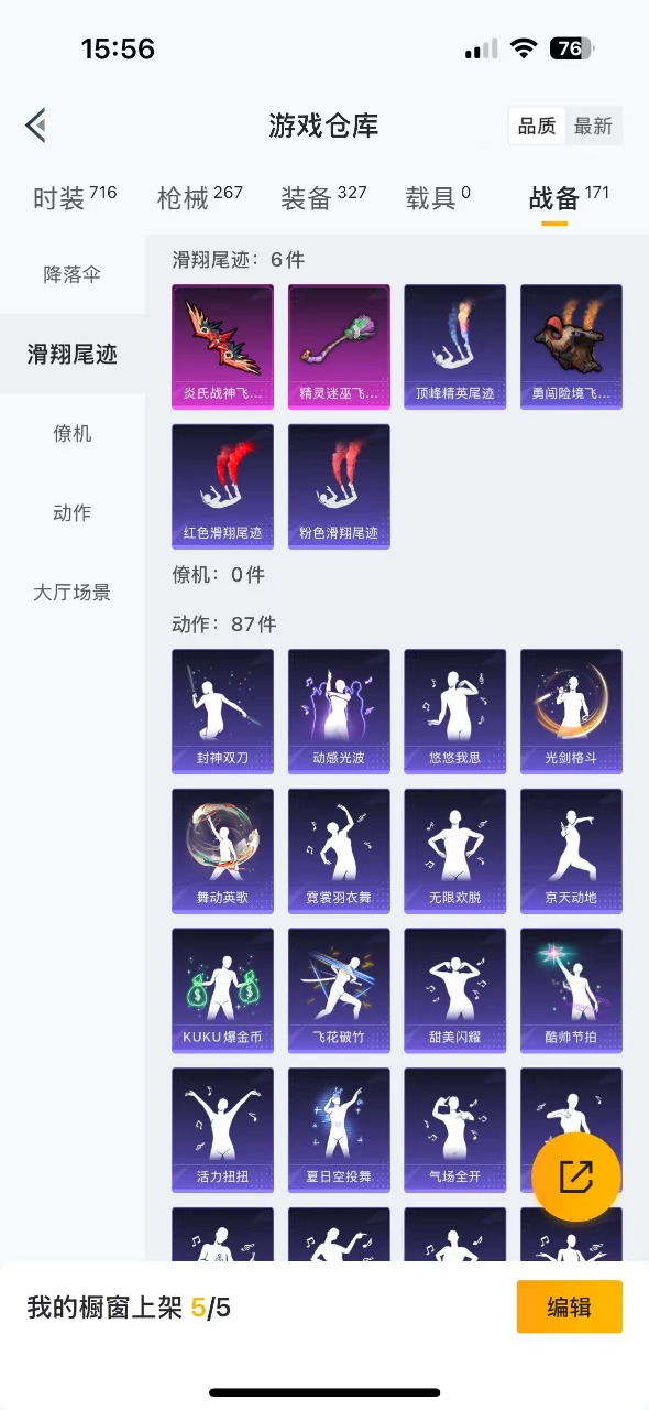 HPQM3156051和平精英账号详情图8