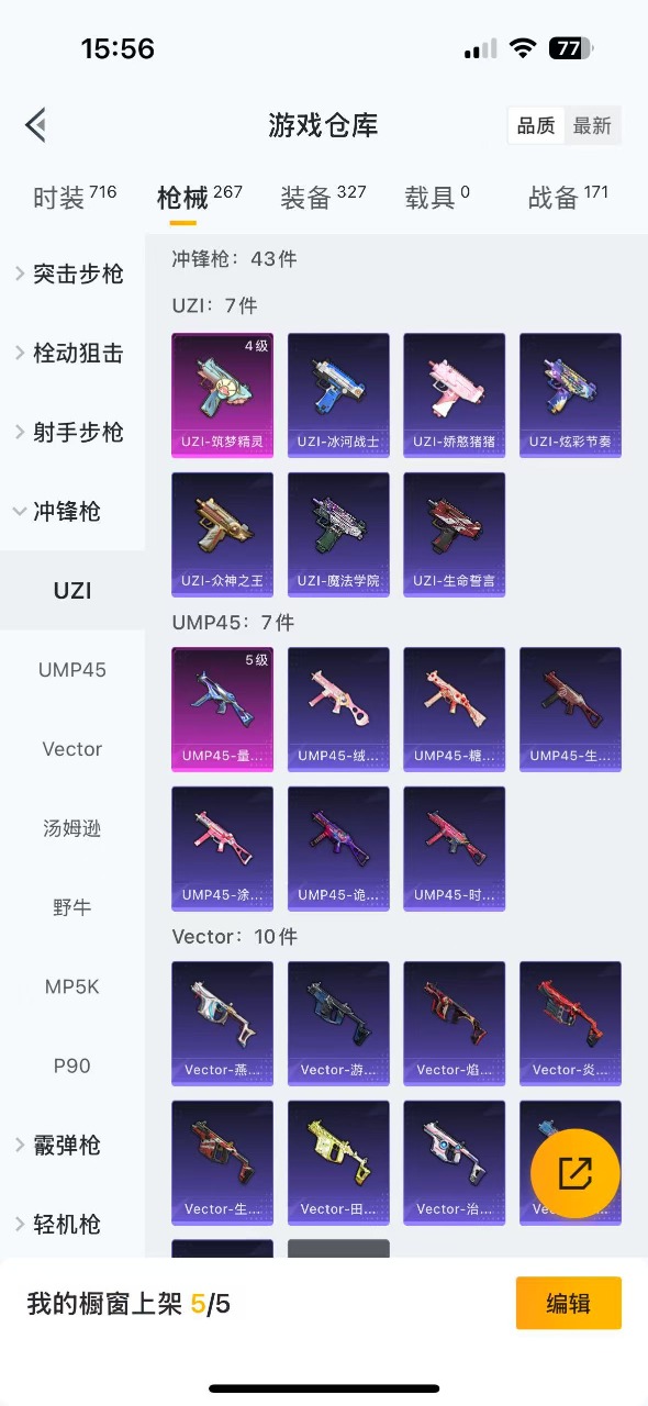 HPQM3156051和平精英账号详情图7