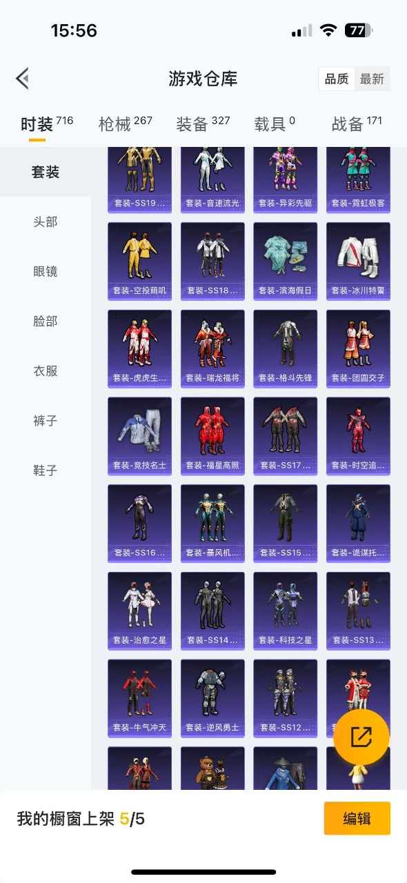 HPQM3156051和平精英账号详情图10
