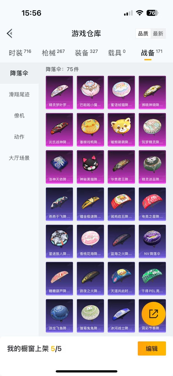HPQM3156051和平精英账号详情图20