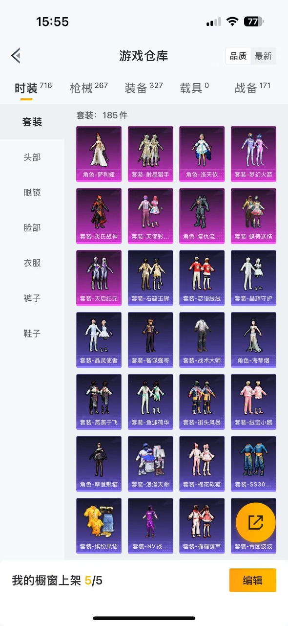 HPQM3156051和平精英账号详情图21