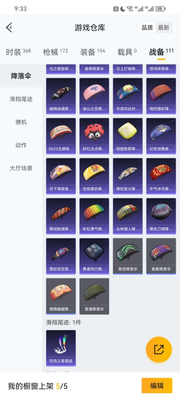 HPQM3156057和平精英账号详情图3