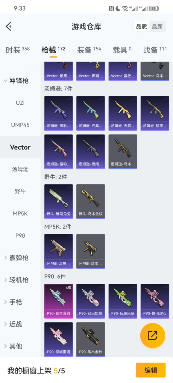 HPQM3156057和平精英账号详情图5
