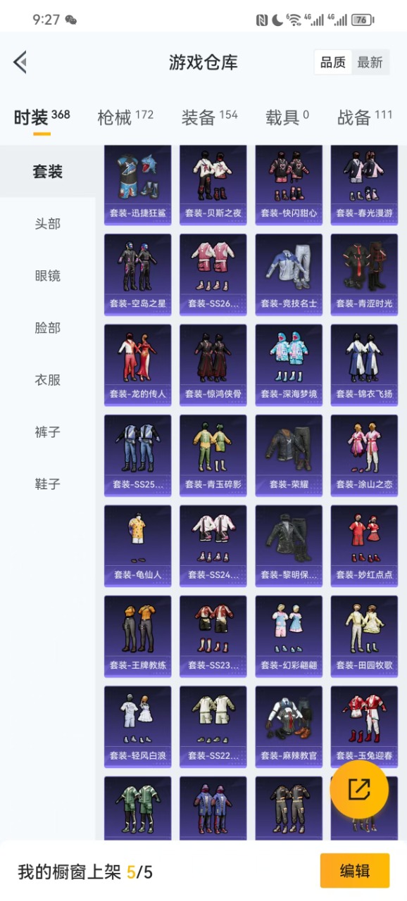 HPQM3156057和平精英账号详情图7