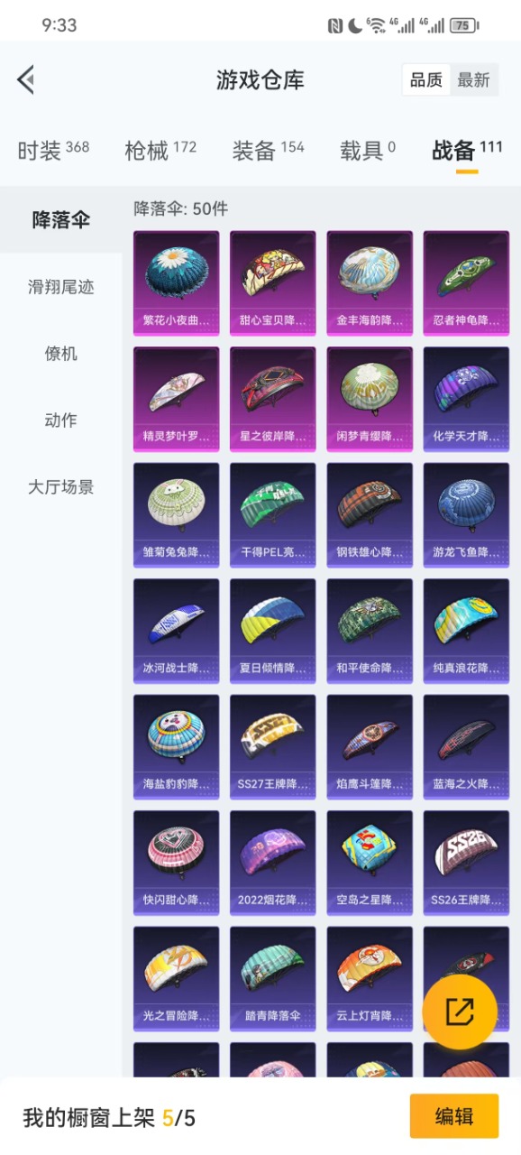 HPQM3156057和平精英账号详情图8