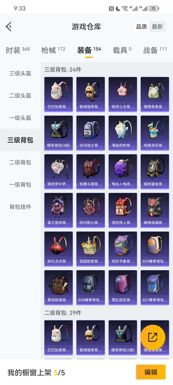 HPQM3156057和平精英账号详情图9