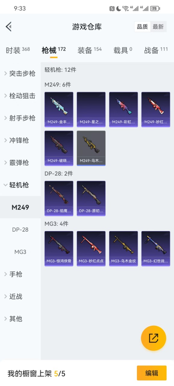 HPQM3156057和平精英账号详情图10