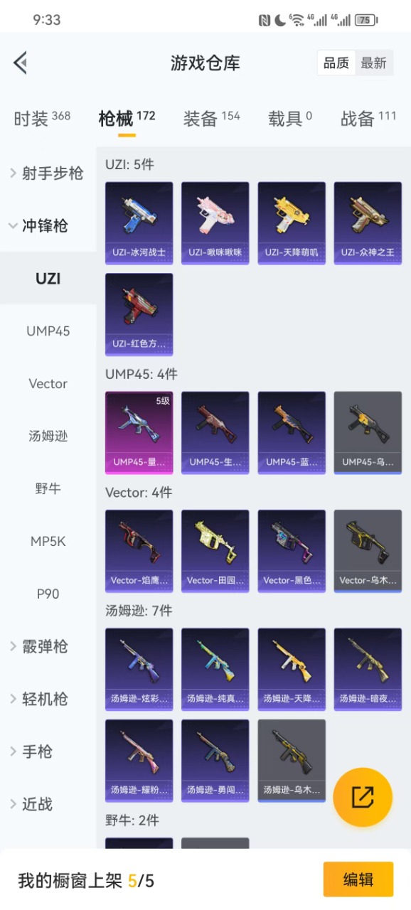HPQM3156057和平精英账号详情图12