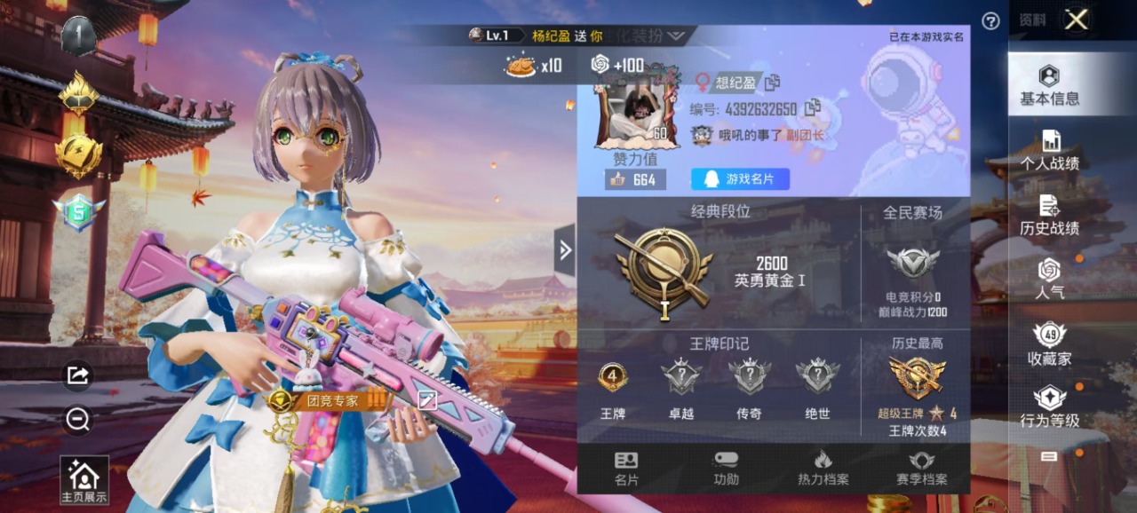 HPQM3156057和平精英账号详情图20