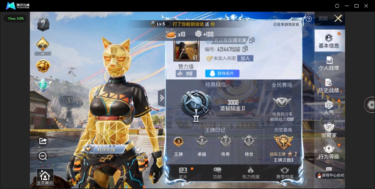 HPQM3156081和平精英账号详情图2