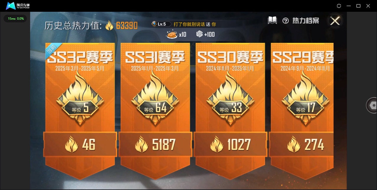 HPQM3156081和平精英账号详情图3