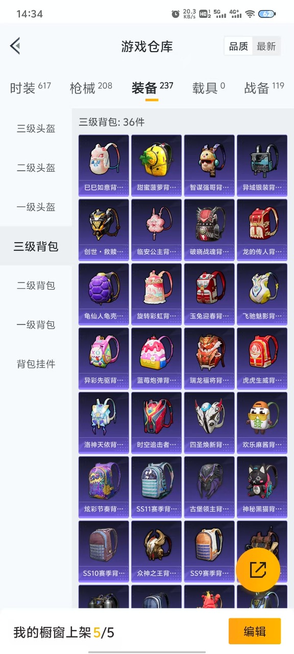 HPQM3156081和平精英账号详情图4