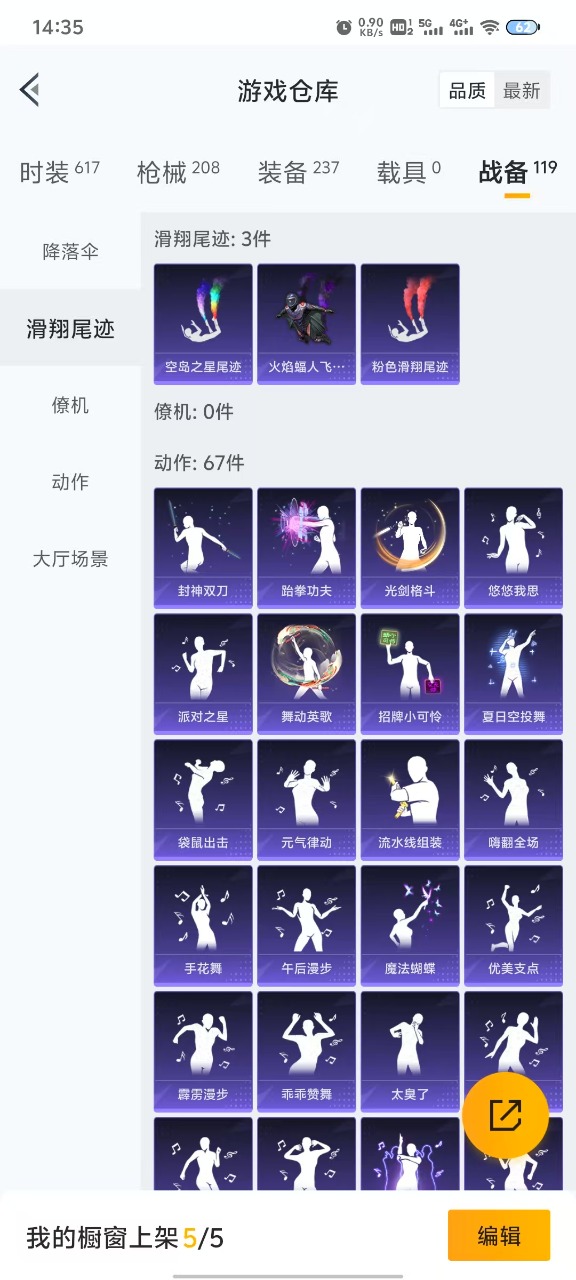 HPQM3156081和平精英账号详情图6