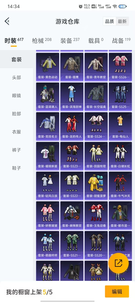 HPQM3156081和平精英账号详情图11