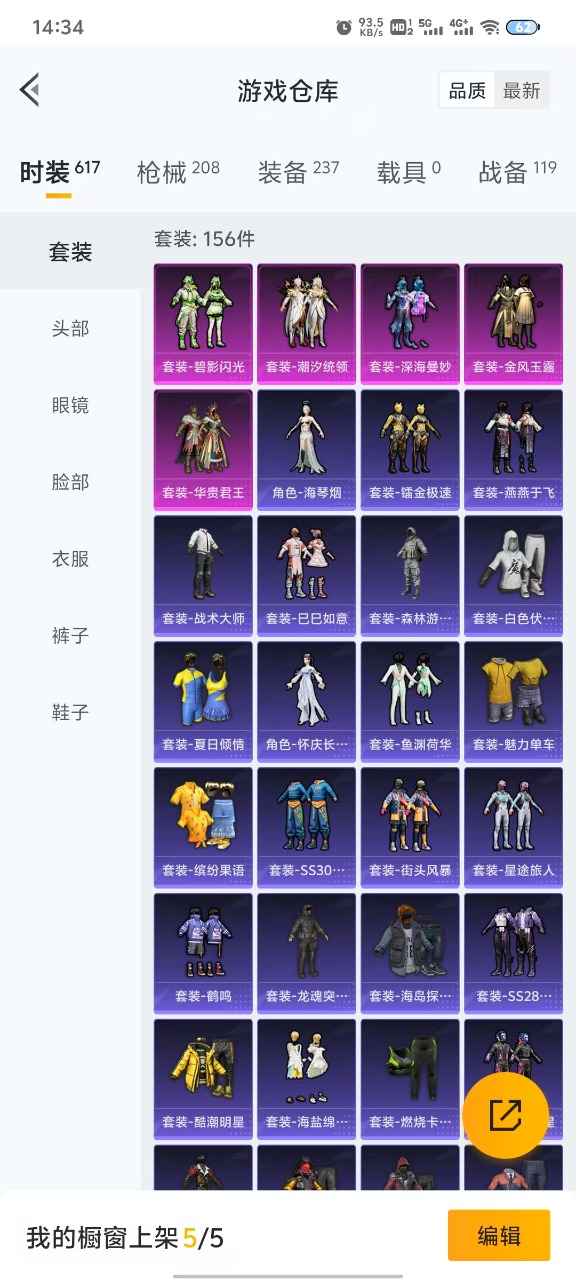 HPQM3156081和平精英账号详情图10