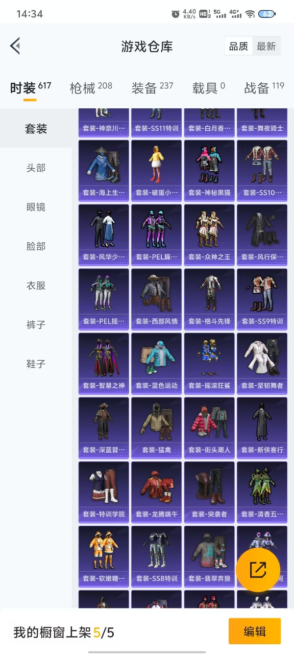 HPQM3156081和平精英账号详情图13