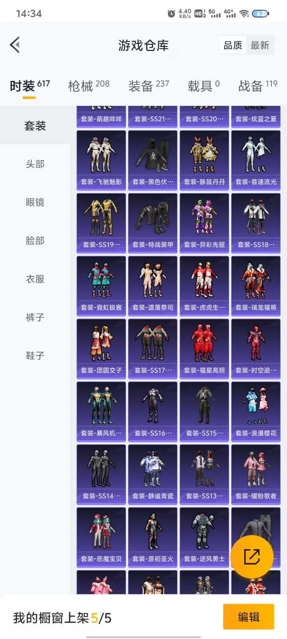 HPQM3156081和平精英账号详情图12