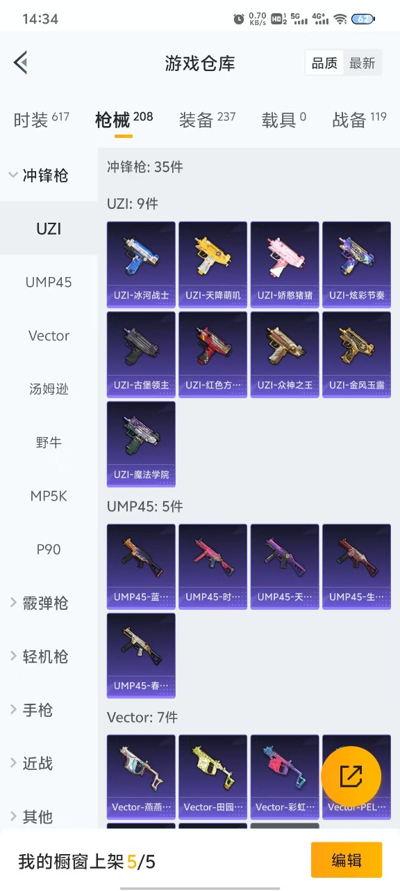 HPQM3156081和平精英账号详情图17
