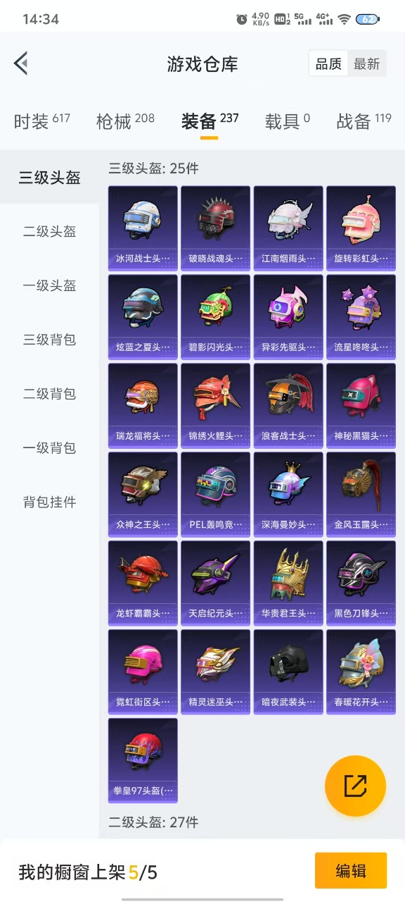 HPQM3156081和平精英账号详情图19