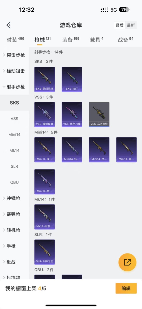 HPQM3156085和平精英账号详情图9