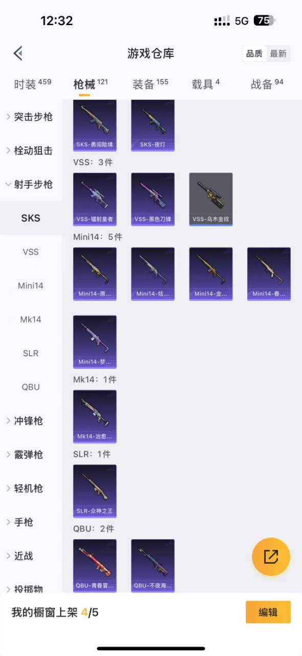 HPQM3156085和平精英账号详情图10