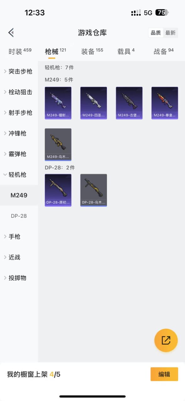 HPQM3156085和平精英账号详情图13